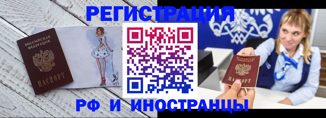 прописка для военкомата в Абакане